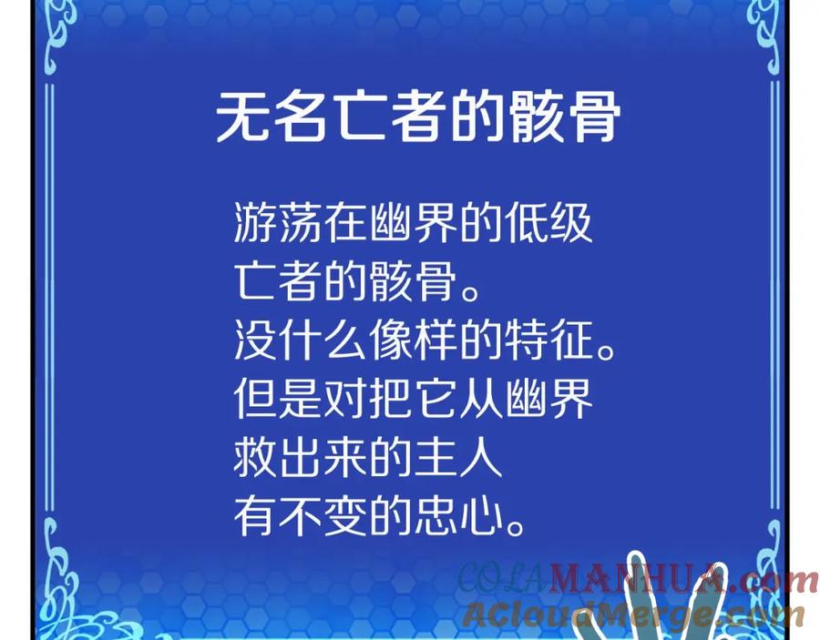 ARK：游戏新世界 第25话 魔灵召唤 第65页
