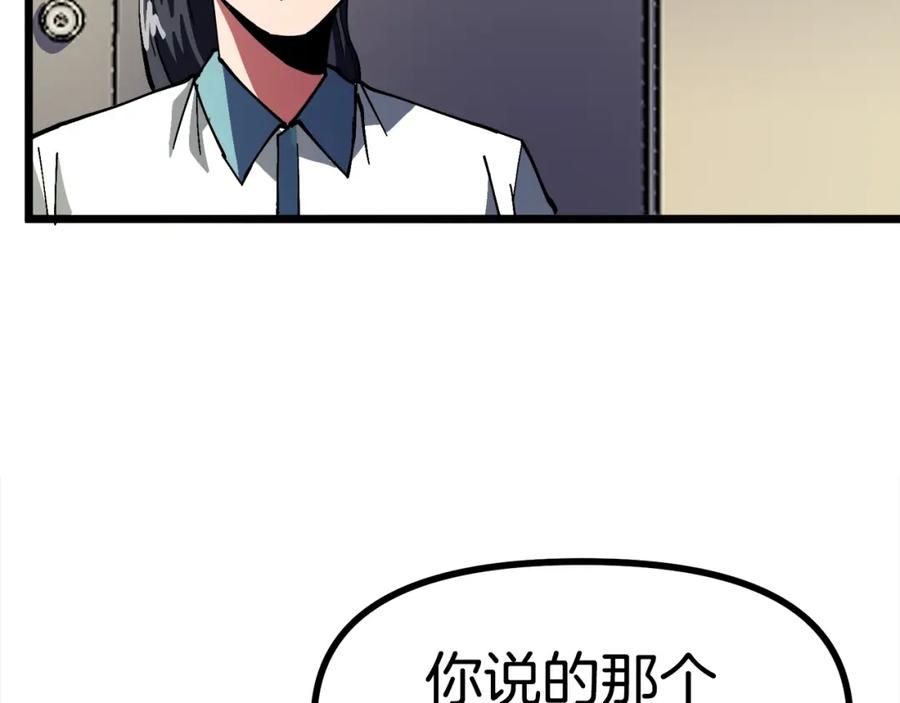ARK：游戏新世界 第25话 魔灵召唤 第168页