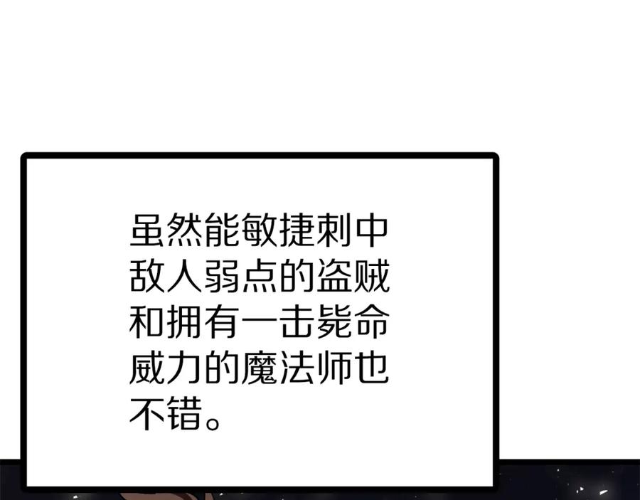 ARK：游戏新世界 第25话 魔灵召唤 第11页