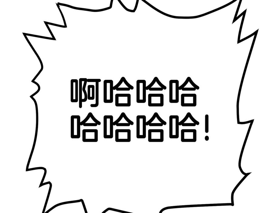 ARK：游戏新世界 第25话 魔灵召唤 第138页