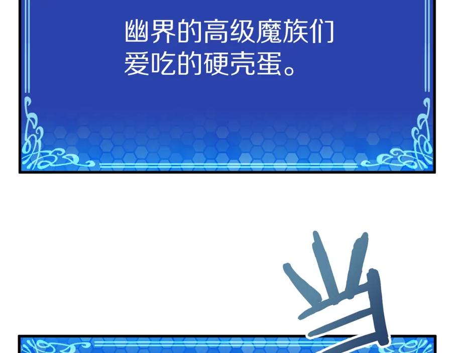 ARK：游戏新世界 第25话 魔灵召唤 第116页