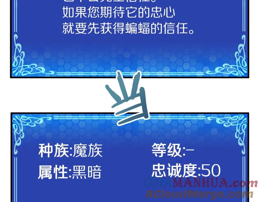 ARK：游戏新世界 第25话 魔灵召唤 第105页