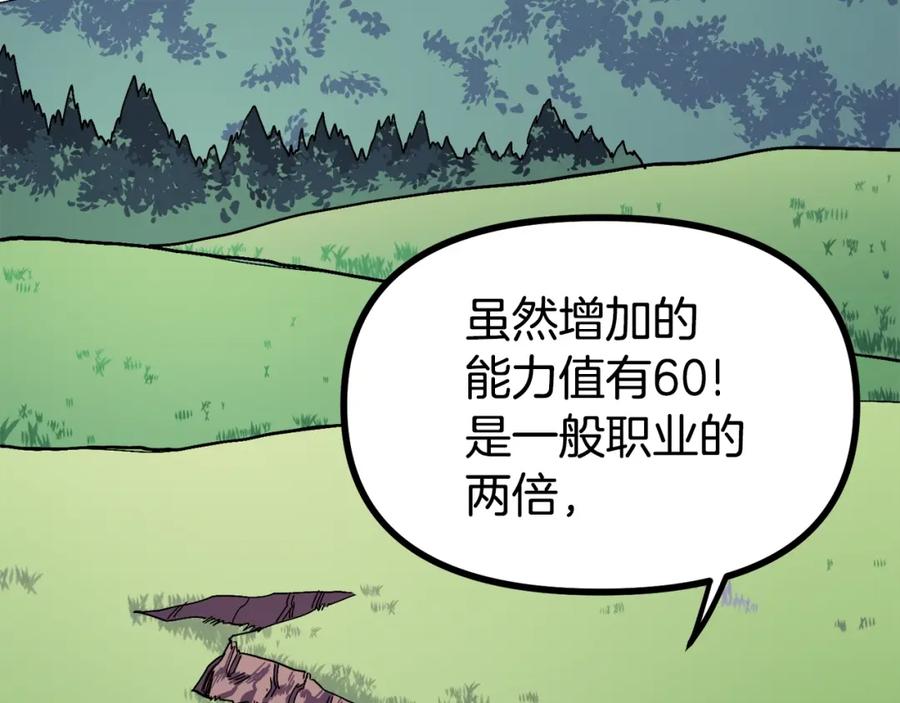 ARK：游戏新世界 第25话 魔灵召唤 第30页