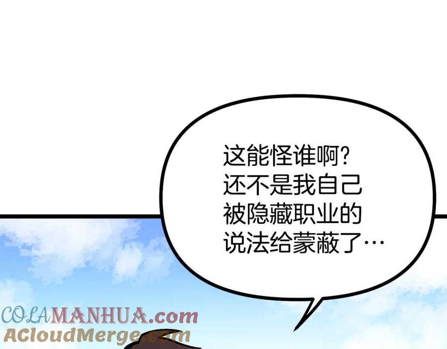 ARK：游戏新世界 第25话 魔灵召唤 第33页