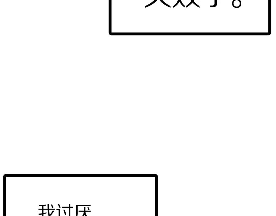 ARK：游戏新世界 第25话 魔灵召唤 第3页