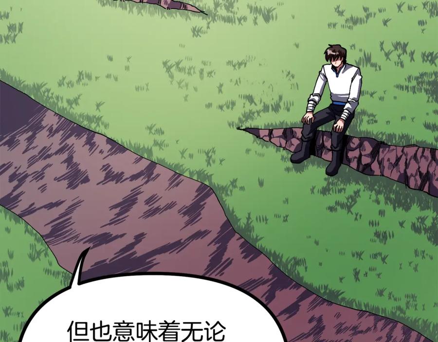 ARK：游戏新世界 第25话 魔灵召唤 第31页