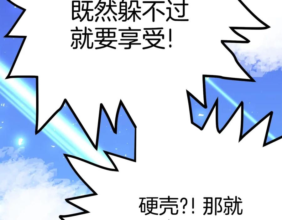 ARK：游戏新世界 第25话 魔灵召唤 第128页