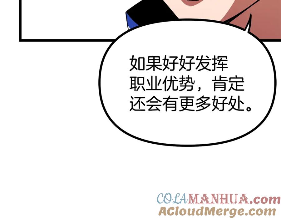 ARK：游戏新世界 第25话 魔灵召唤 第37页