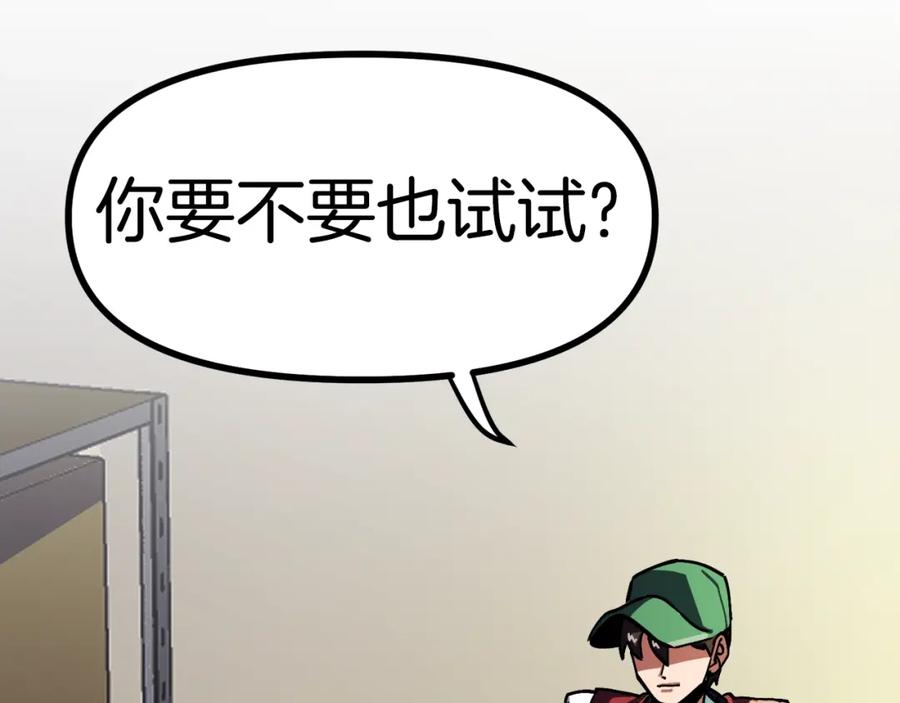 ARK：游戏新世界 第25话 魔灵召唤 第175页