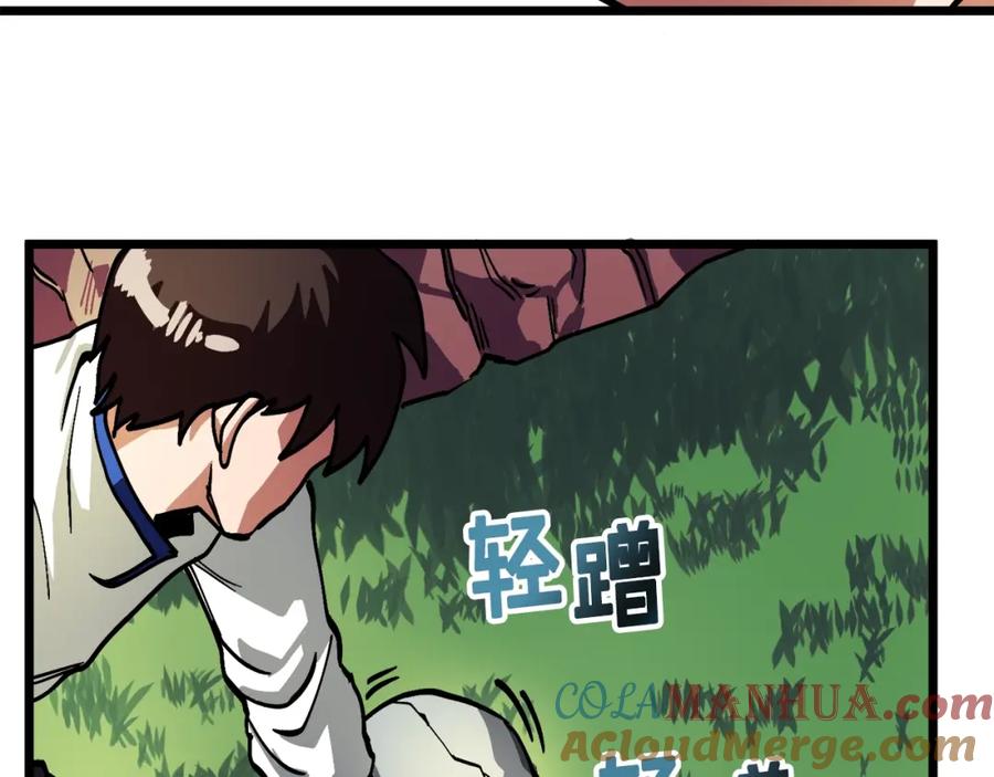 ARK：游戏新世界 第25话 魔灵召唤 第93页
