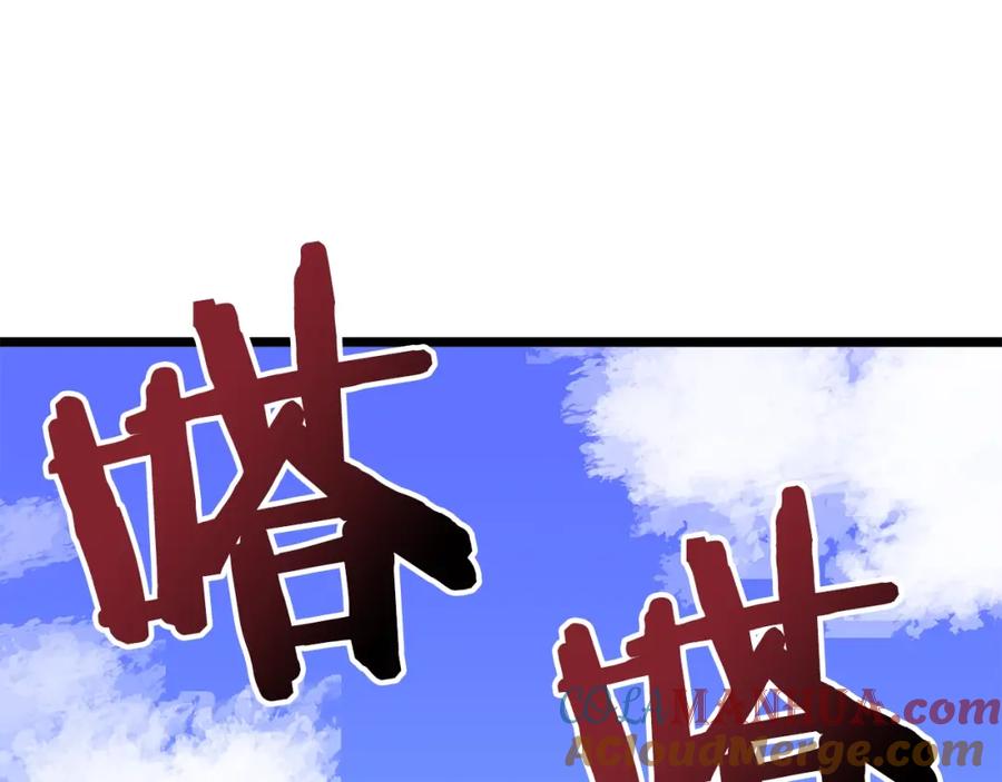 ARK：游戏新世界 第25话 魔灵召唤 第69页