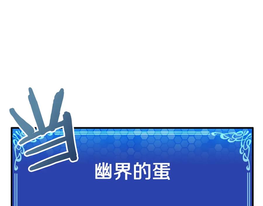 ARK：游戏新世界 第25话 魔灵召唤 第115页