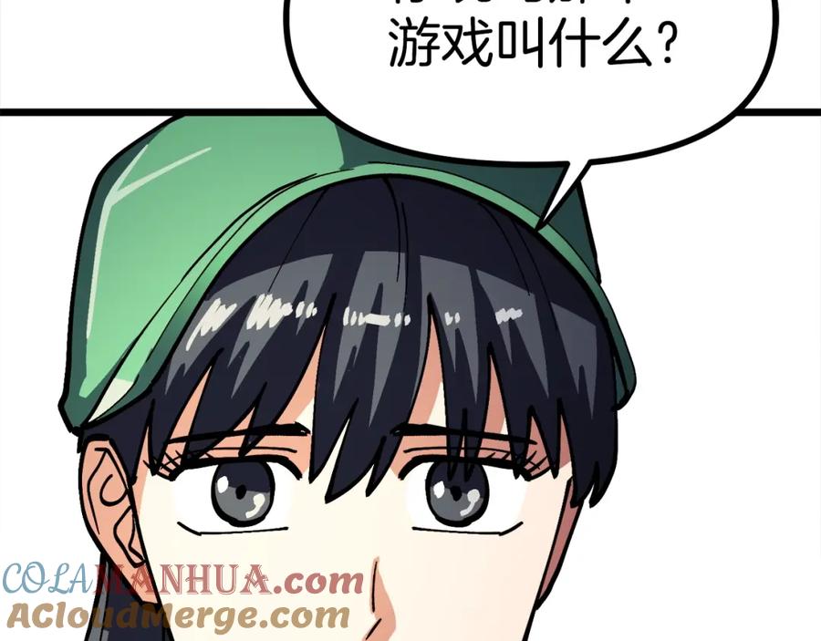 ARK：游戏新世界 第25话 魔灵召唤 第169页