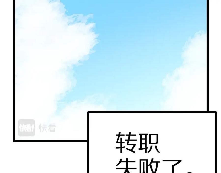 ARK：游戏新世界 第25话 魔灵召唤 第2页
