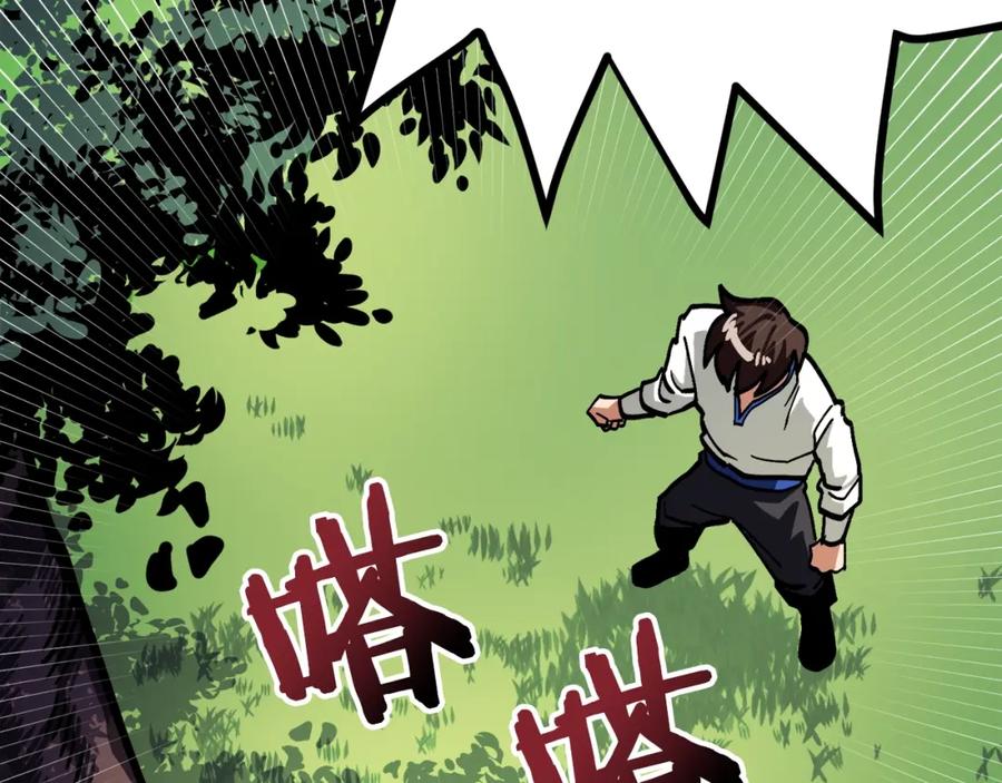 ARK：游戏新世界 第25话 魔灵召唤 第76页