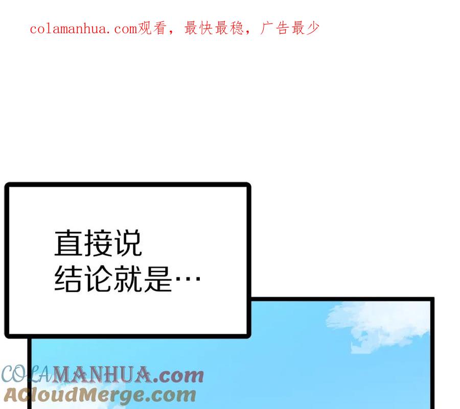 ARK：游戏新世界 第25话 魔灵召唤 第1页
