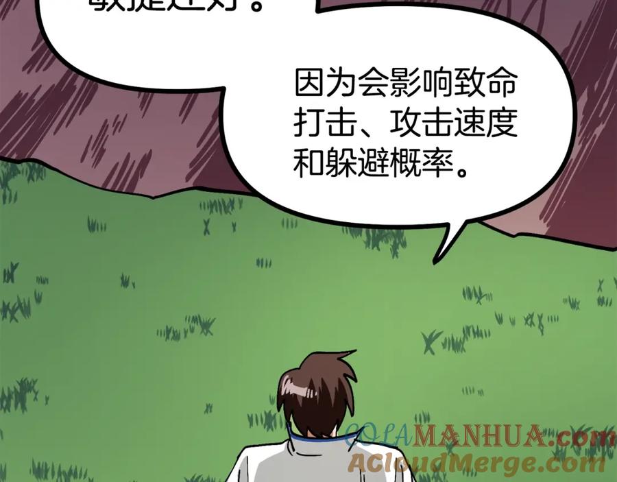 ARK：游戏新世界 第25话 魔灵召唤 第25页