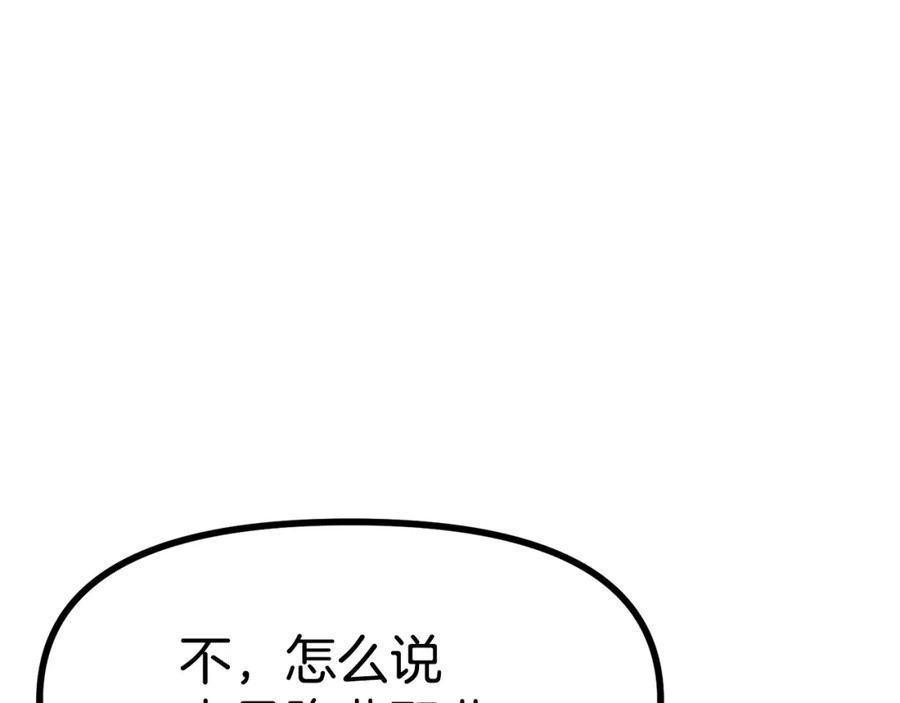 ARK：游戏新世界 第25话 魔灵召唤 第35页