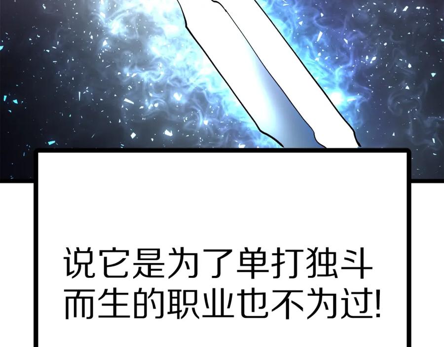 ARK：游戏新世界 第25话 魔灵召唤 第16页