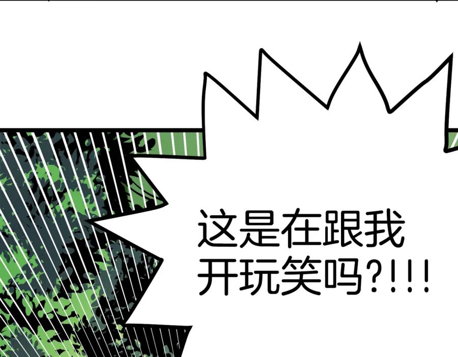 ARK：游戏新世界 第25话 魔灵召唤 第75页