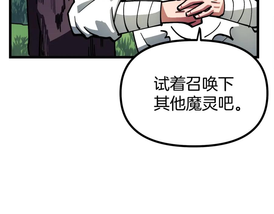 ARK：游戏新世界 第25话 魔灵召唤 第100页