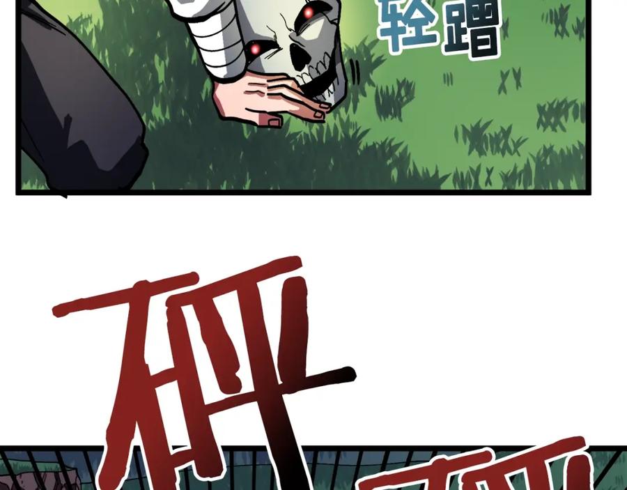 ARK：游戏新世界 第25话 魔灵召唤 第94页