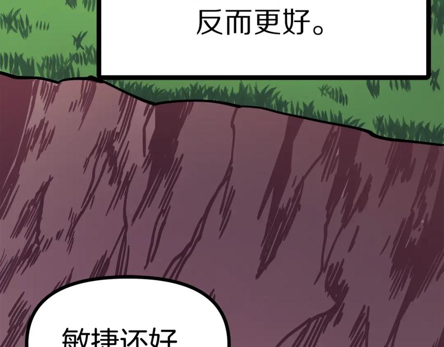 ARK：游戏新世界 第25话 魔灵召唤 第24页