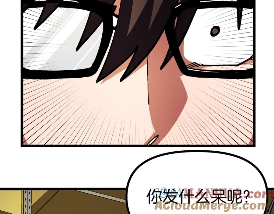 ARK：游戏新世界 第25话 魔灵召唤 第141页