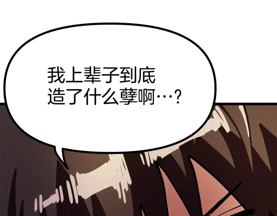 ARK：游戏新世界 第25话 魔灵召唤 第91页