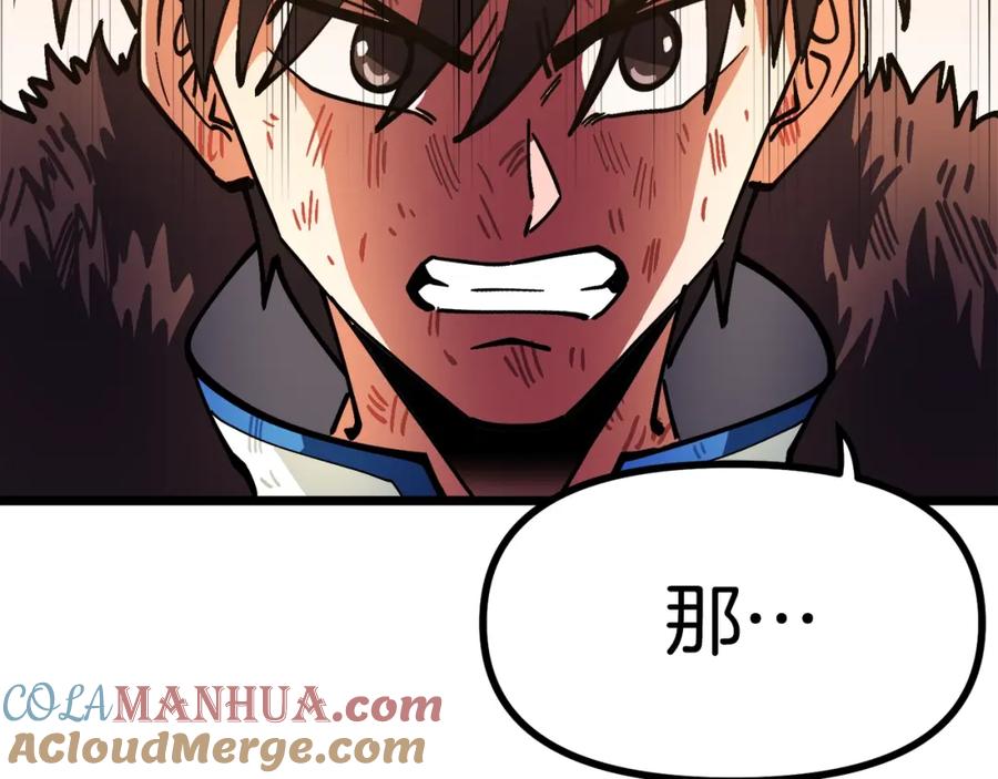 ARK：游戏新世界 第26话 黑暗行者 第41页