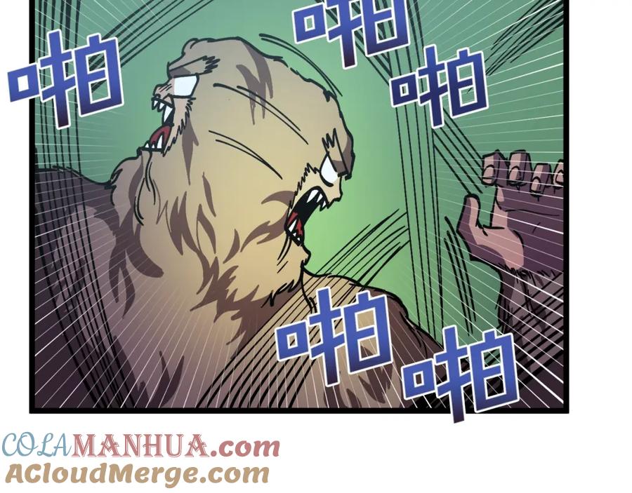 ARK：游戏新世界 第26话 黑暗行者 第129页