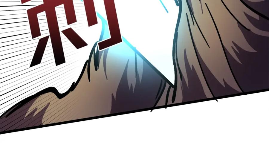 ARK：游戏新世界 第26话 黑暗行者 第135页