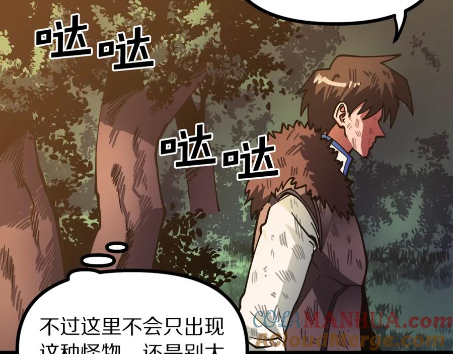 ARK：游戏新世界 第26话 黑暗行者 第21页