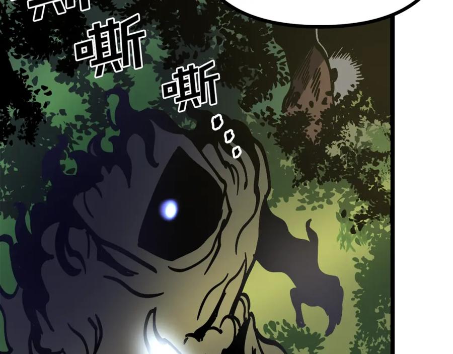 ARK：游戏新世界 第26话 黑暗行者 第159页