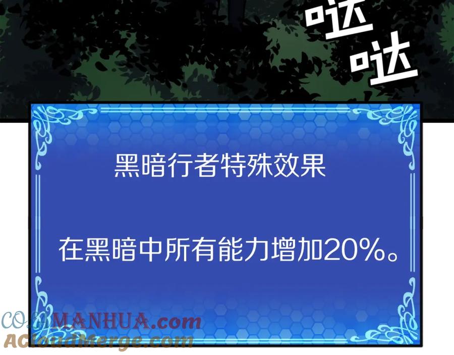 ARK：游戏新世界 第26话 黑暗行者 第141页