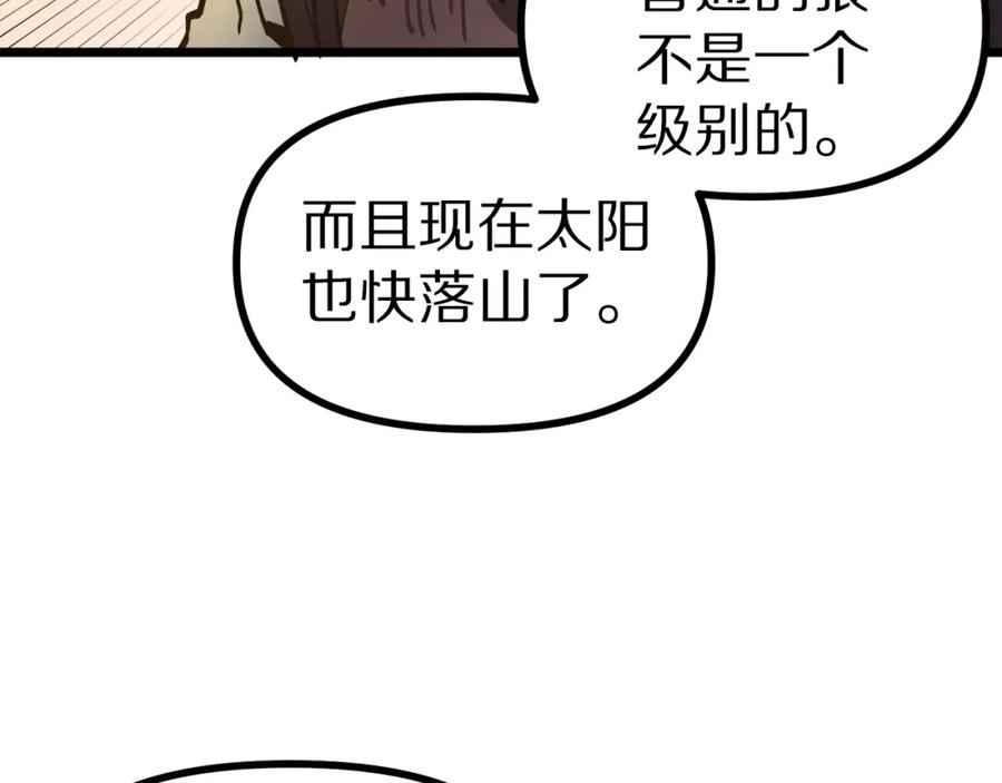 ARK：游戏新世界 第26话 黑暗行者 第34页