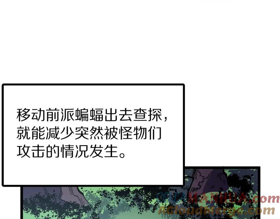ARK：游戏新世界 第26话 黑暗行者 第121页