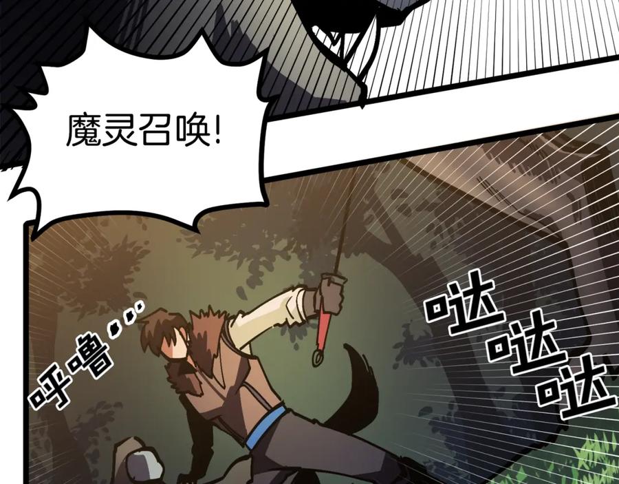 ARK：游戏新世界 第26话 黑暗行者 第83页