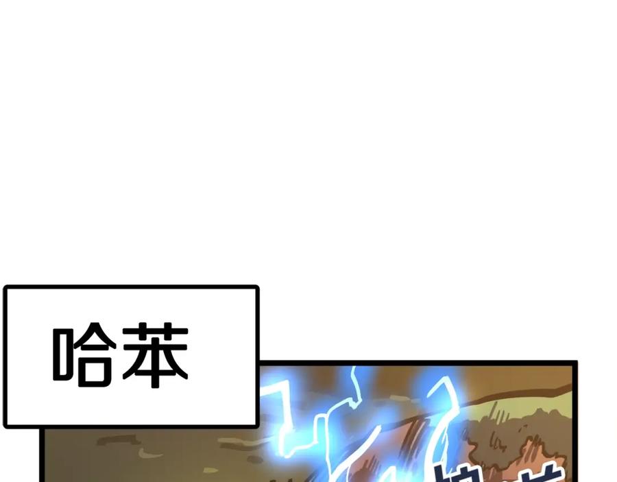 ARK：游戏新世界 第26话 黑暗行者 第6页