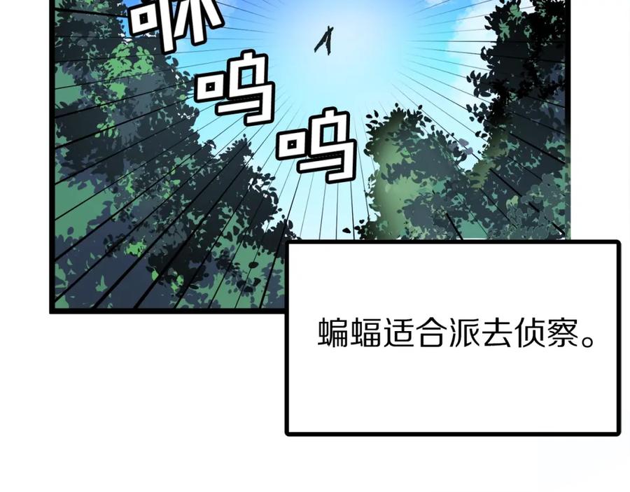 ARK：游戏新世界 第26话 黑暗行者 第120页