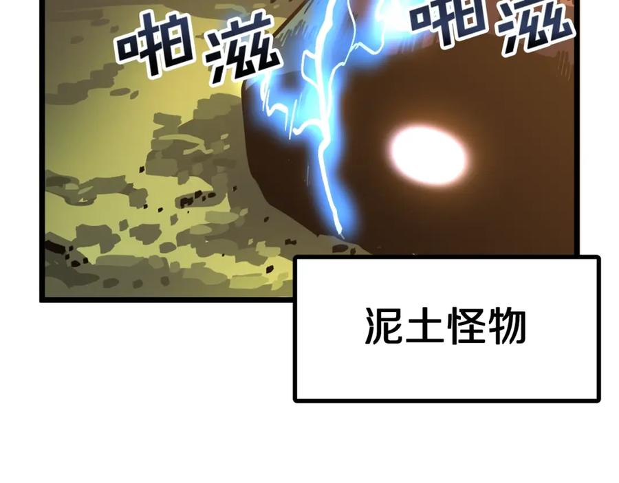 ARK：游戏新世界 第26话 黑暗行者 第7页