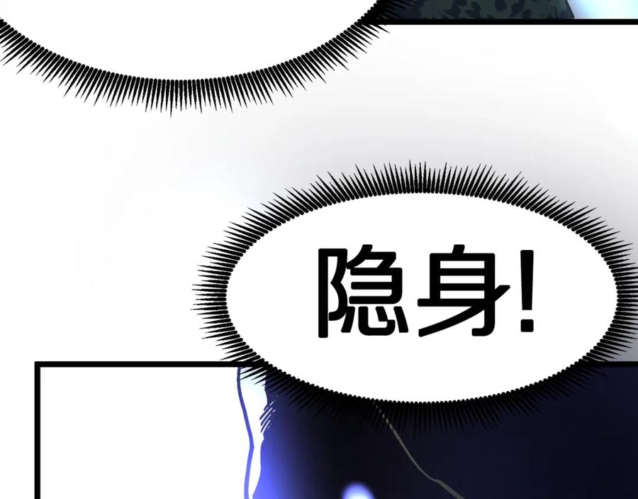 ARK：游戏新世界 第26话 黑暗行者 第151页