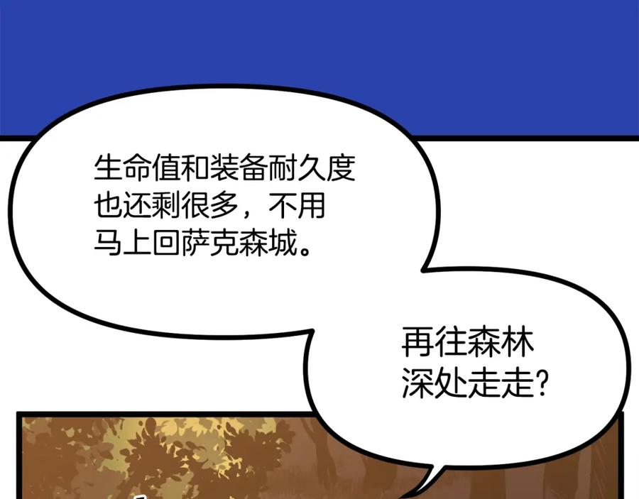ARK：游戏新世界 第26话 黑暗行者 第18页