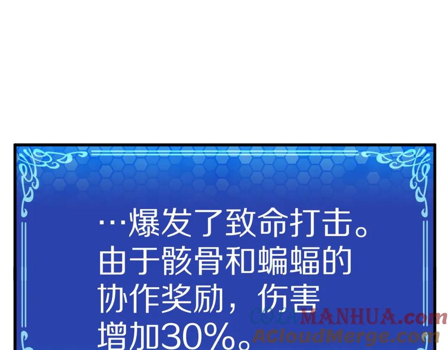 ARK：游戏新世界 第26话 黑暗行者 第93页