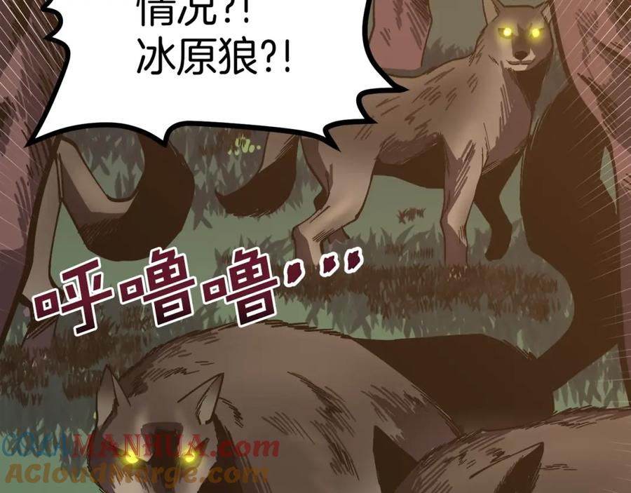 ARK：游戏新世界 第26话 黑暗行者 第29页