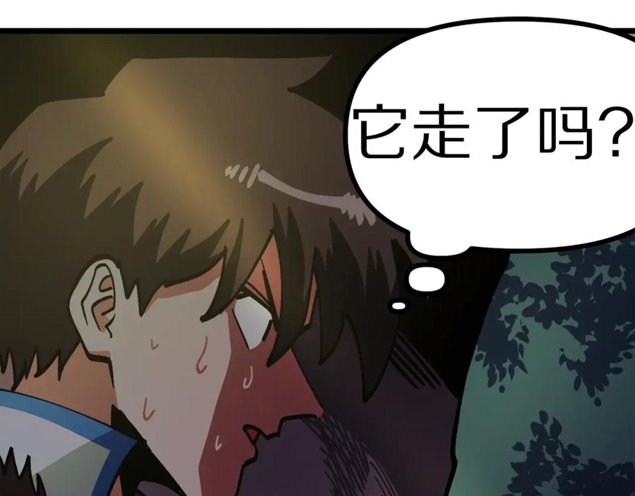 ARK：游戏新世界 第26话 黑暗行者 第162页