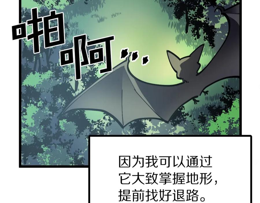 ARK：游戏新世界 第26话 黑暗行者 第122页