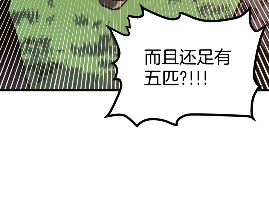 ARK：游戏新世界 第26话 黑暗行者 第31页