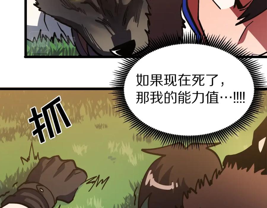 ARK：游戏新世界 第26话 黑暗行者 第68页