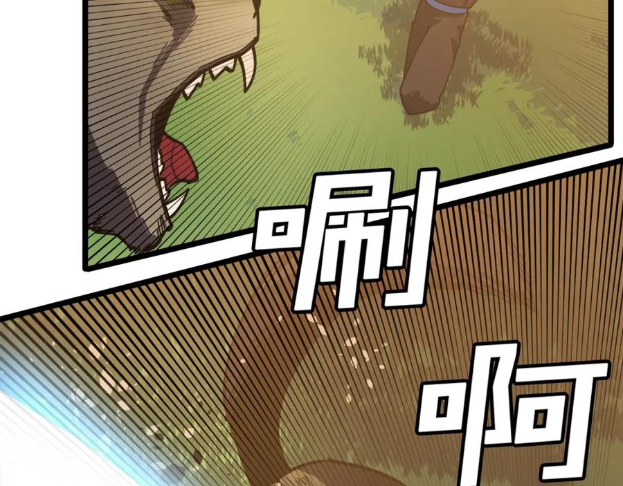 ARK：游戏新世界 第26话 黑暗行者 第44页